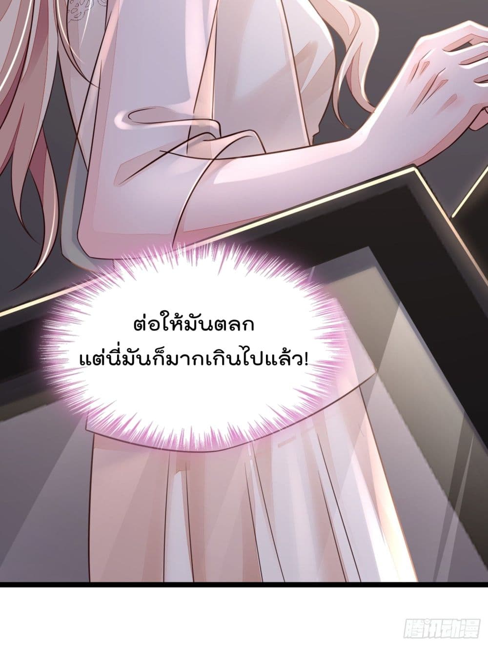 Whispers of The Devil ตอนที่ 17 (24)